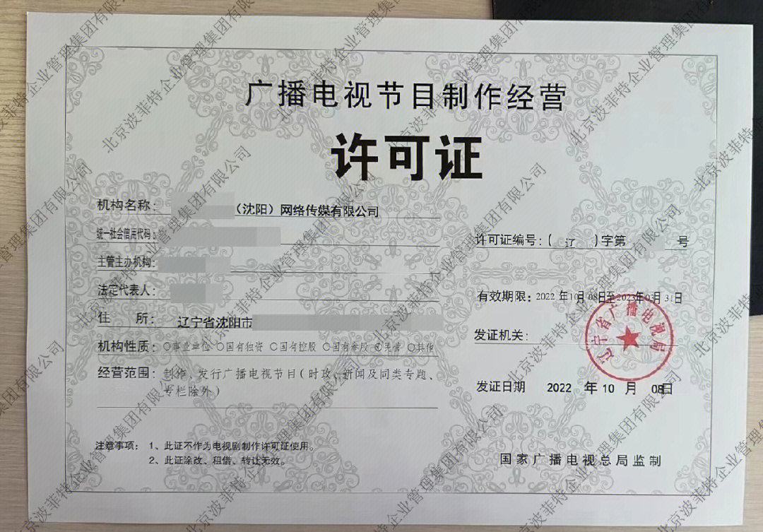 廈門泉州廣播電視節(jié)目制作經(jīng)營(yíng)許可證申報(bào)
